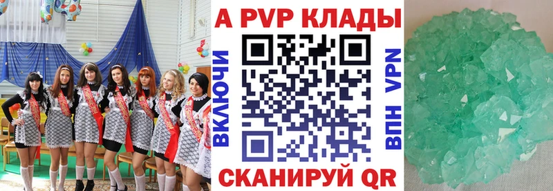 Купить  Велиж  Alpha PVP СК КРИС 