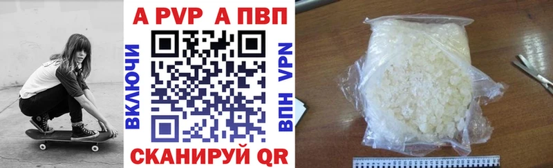 Alpha PVP кристаллы Велиж