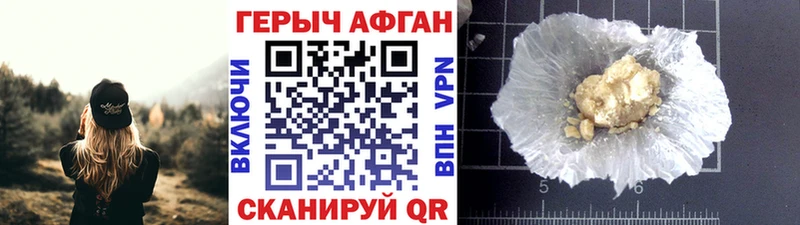 ГЕРОИН гречка  Купить  Велиж 