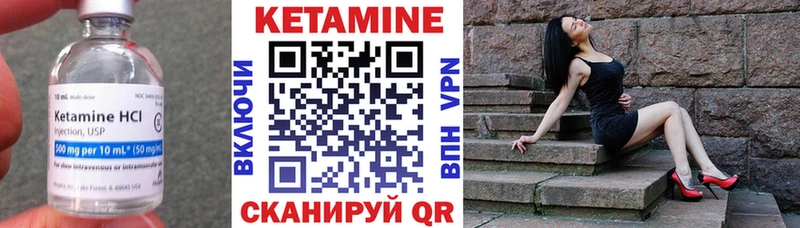 КЕТАМИН ketamine  Купить где  Велиж 