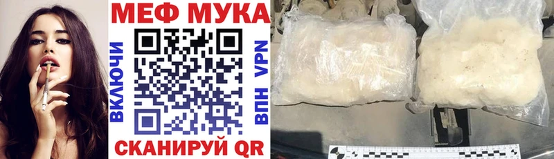 МЕФ мяу мяу  Купить где  Велиж 