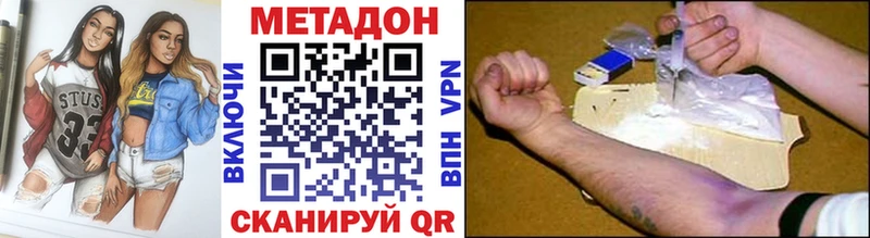 МЕТАДОН мёд  Купить закладки  Велиж 
